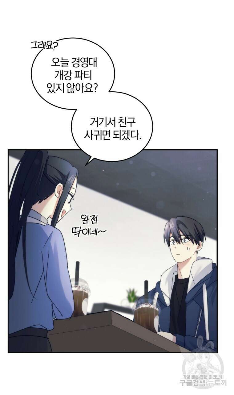 스타스트럭 28화(시즌1 완결 ) 13