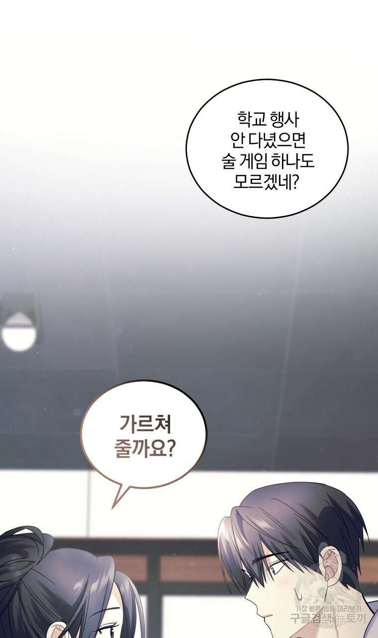 스타스트럭 28화(시즌1 완결 ) 16