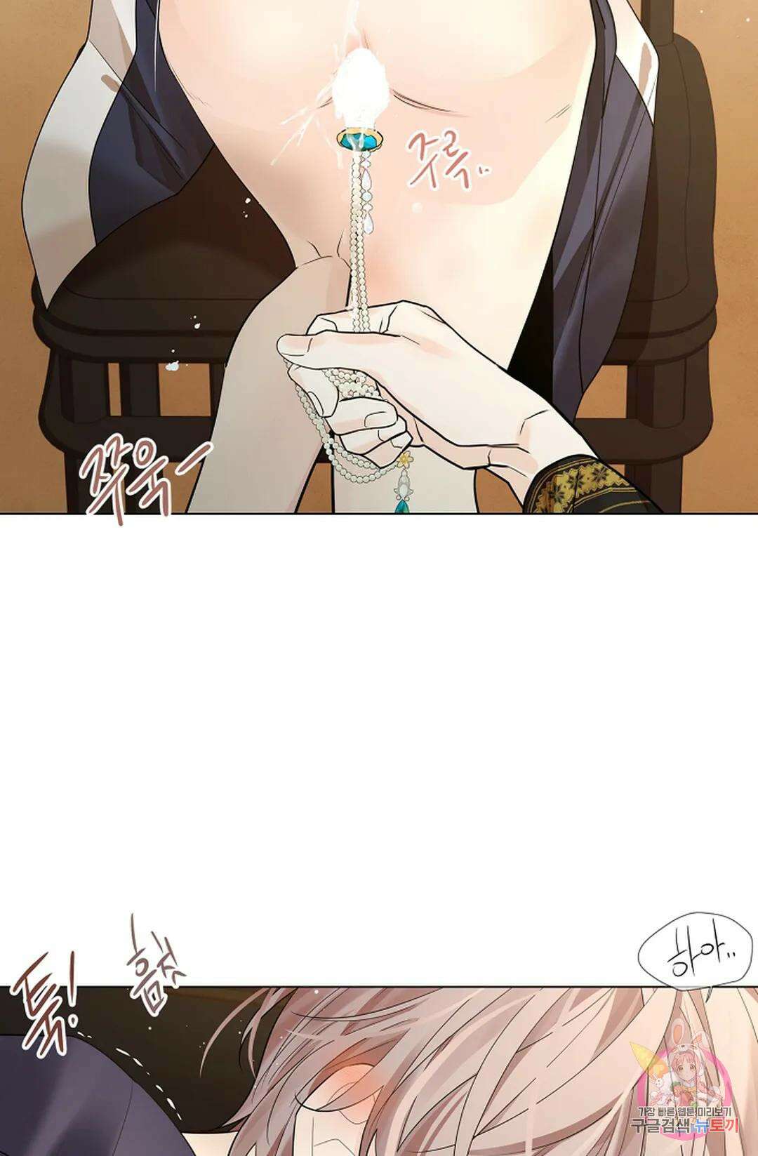종이꽃 51화 8