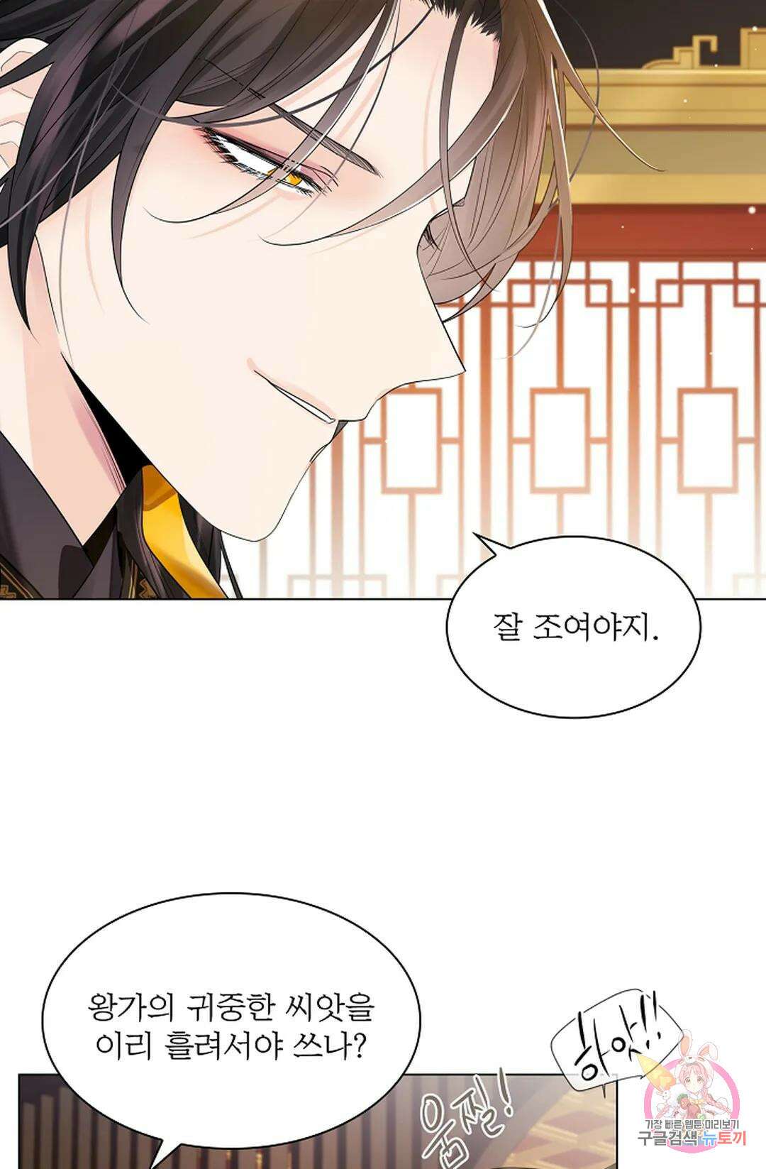 종이꽃 51화 11