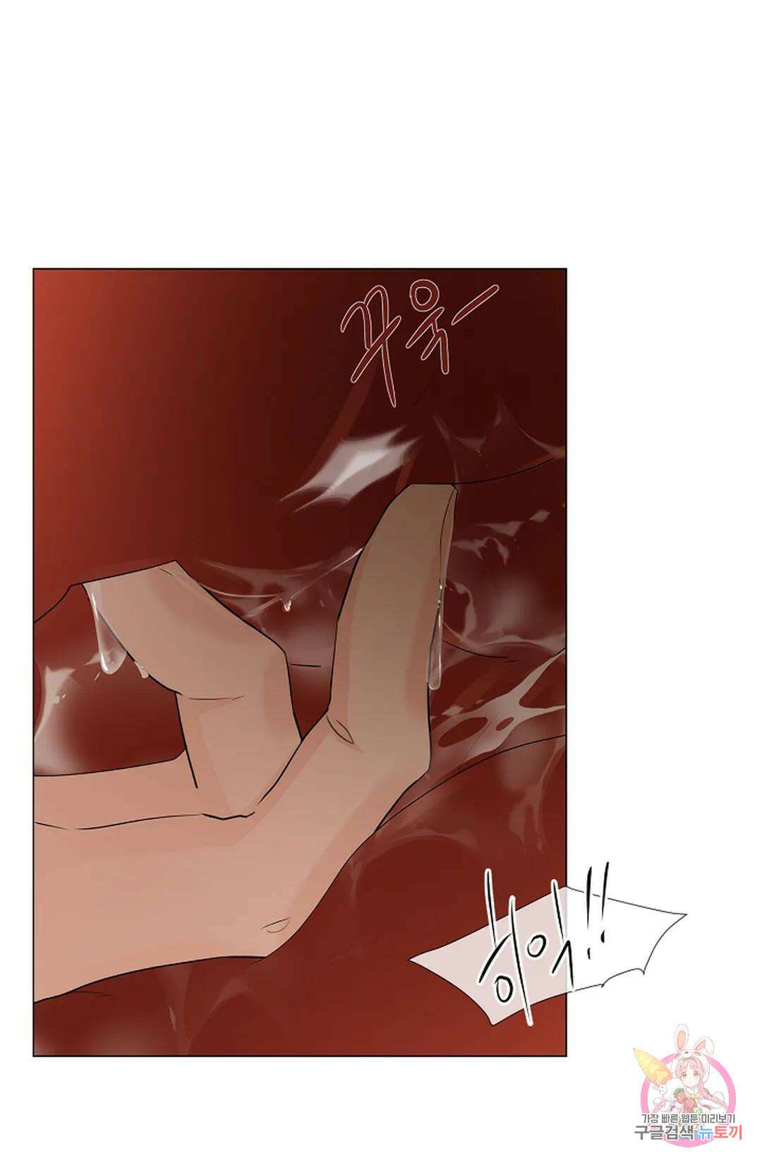 종이꽃 51화 14