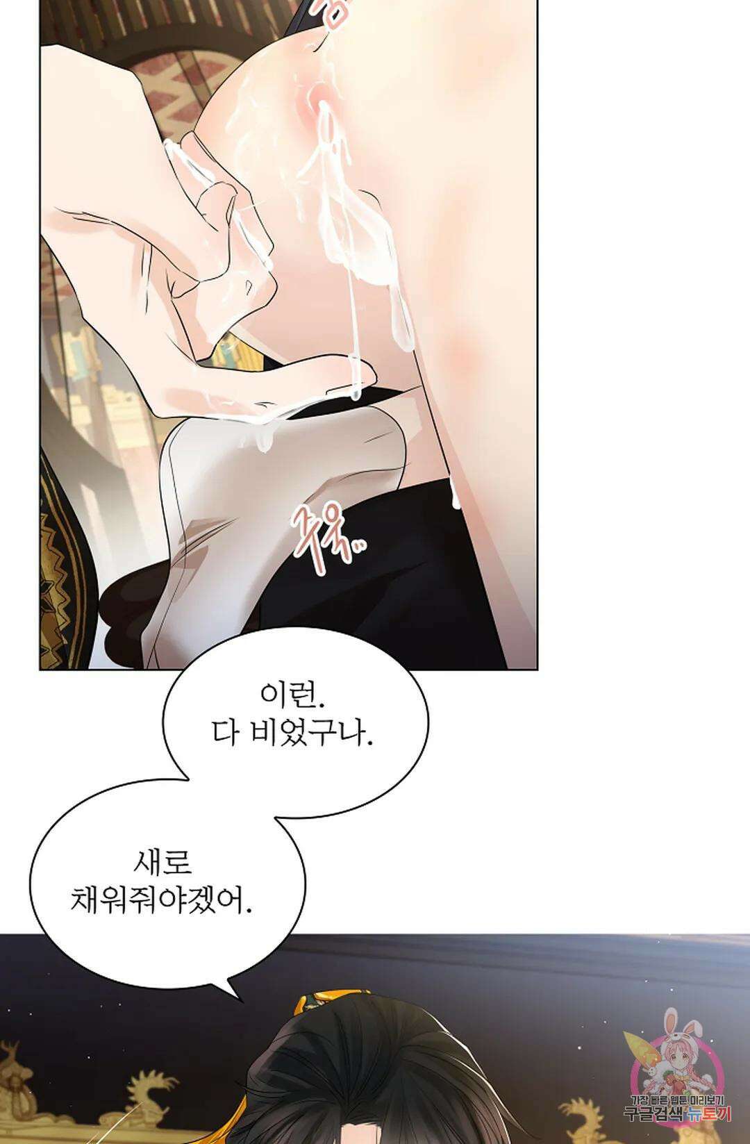 종이꽃 51화 17