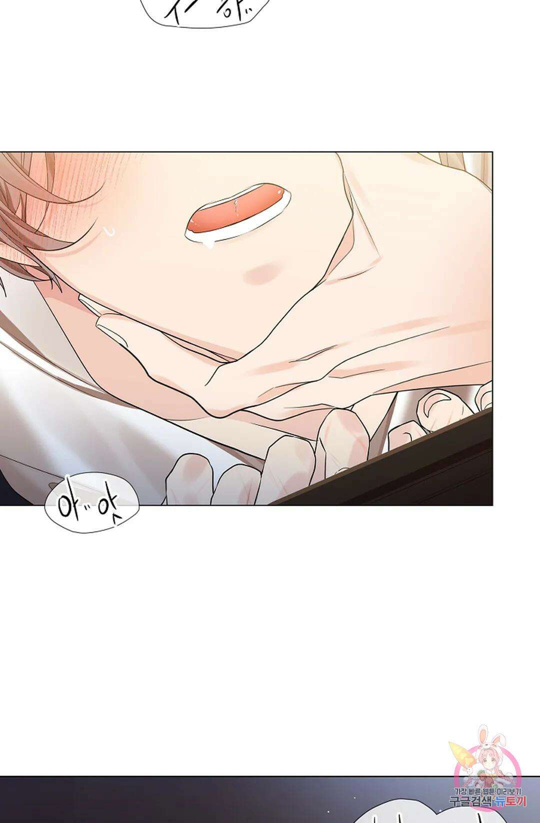 종이꽃 51화 22