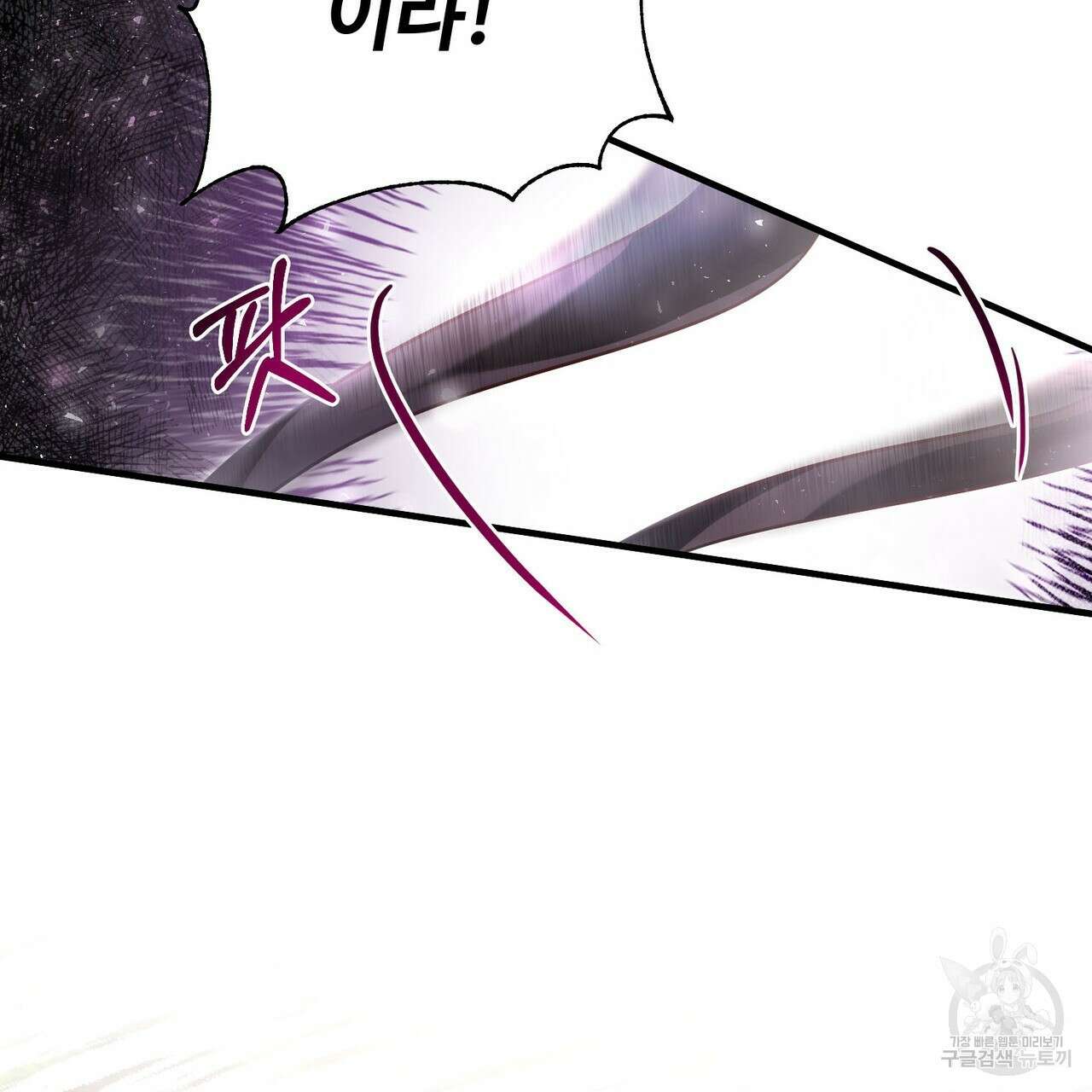 나의 그대는 악마 18화 5