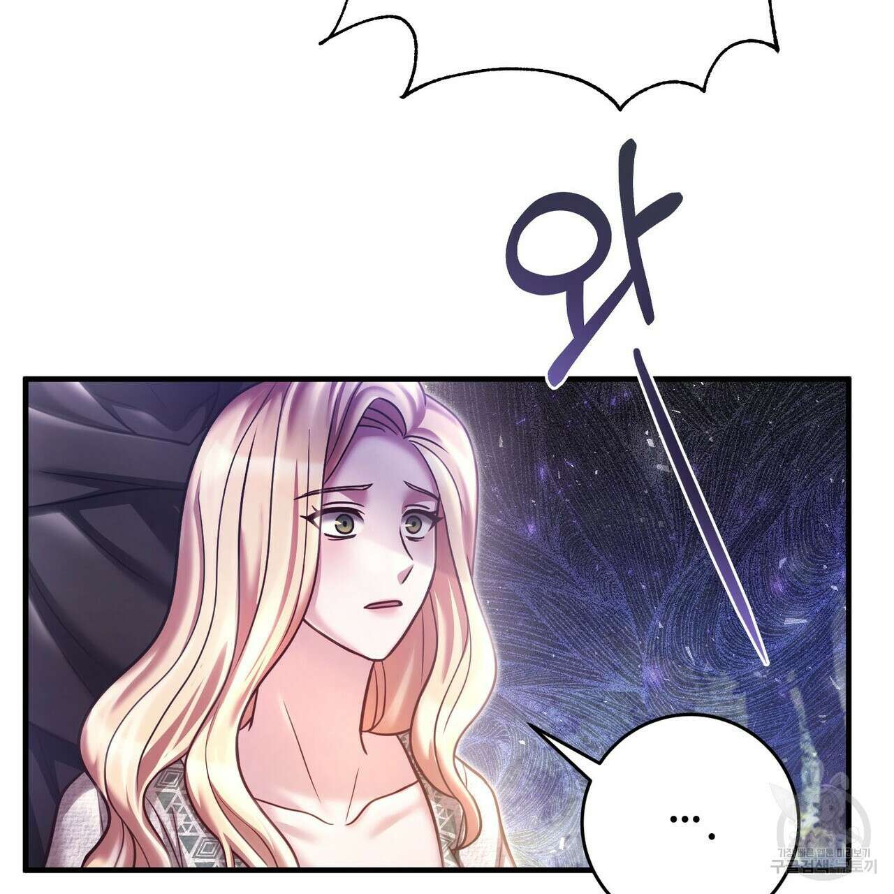 나의 그대는 악마 18화 30