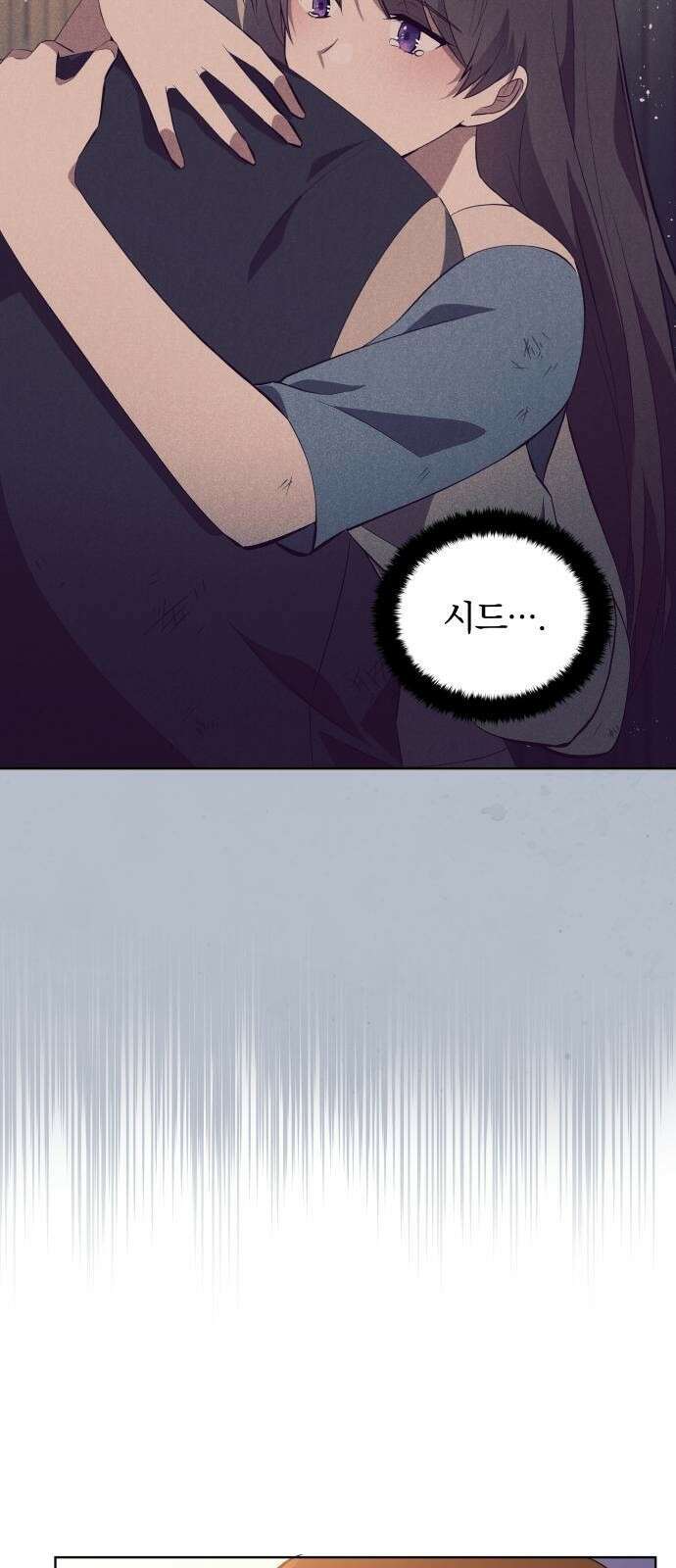 마성의 공작님은 잠 못 이루고 3화 7