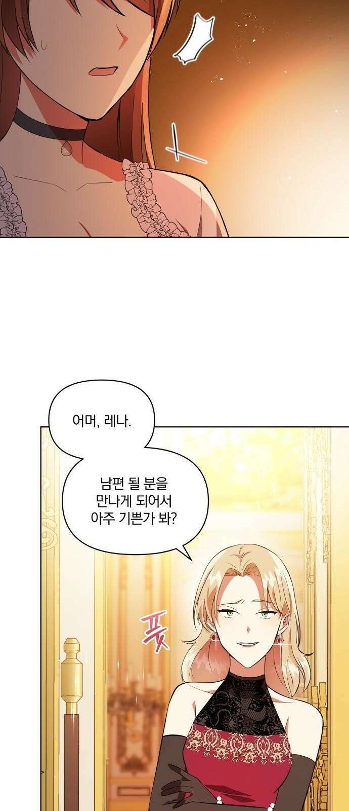 마성의 공작님은 잠 못 이루고 3화 10