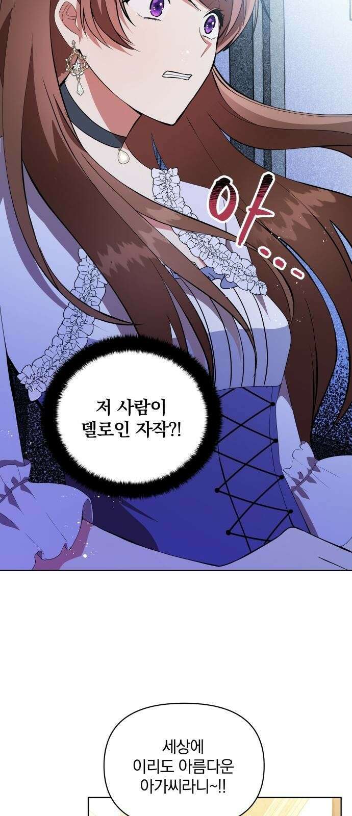 마성의 공작님은 잠 못 이루고 3화 20