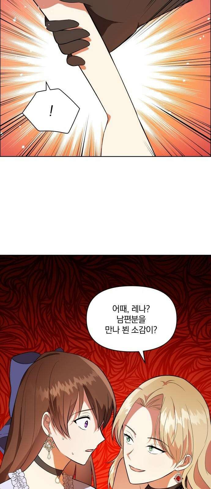 마성의 공작님은 잠 못 이루고 3화 29