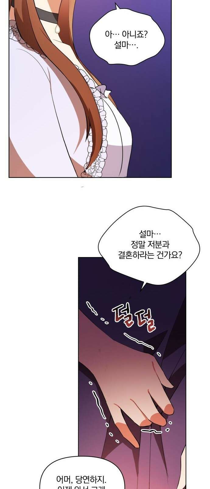 마성의 공작님은 잠 못 이루고 3화 31