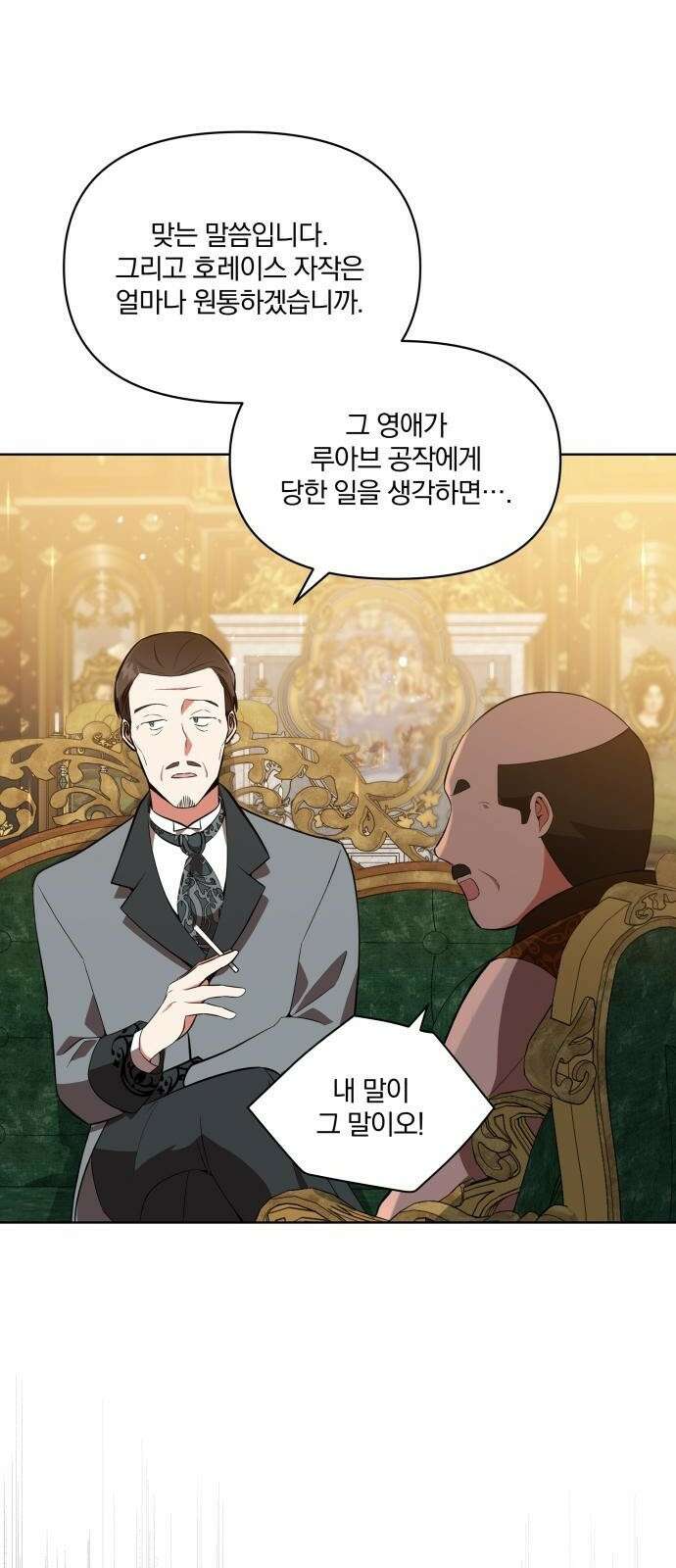 마성의 공작님은 잠 못 이루고 3화 48
