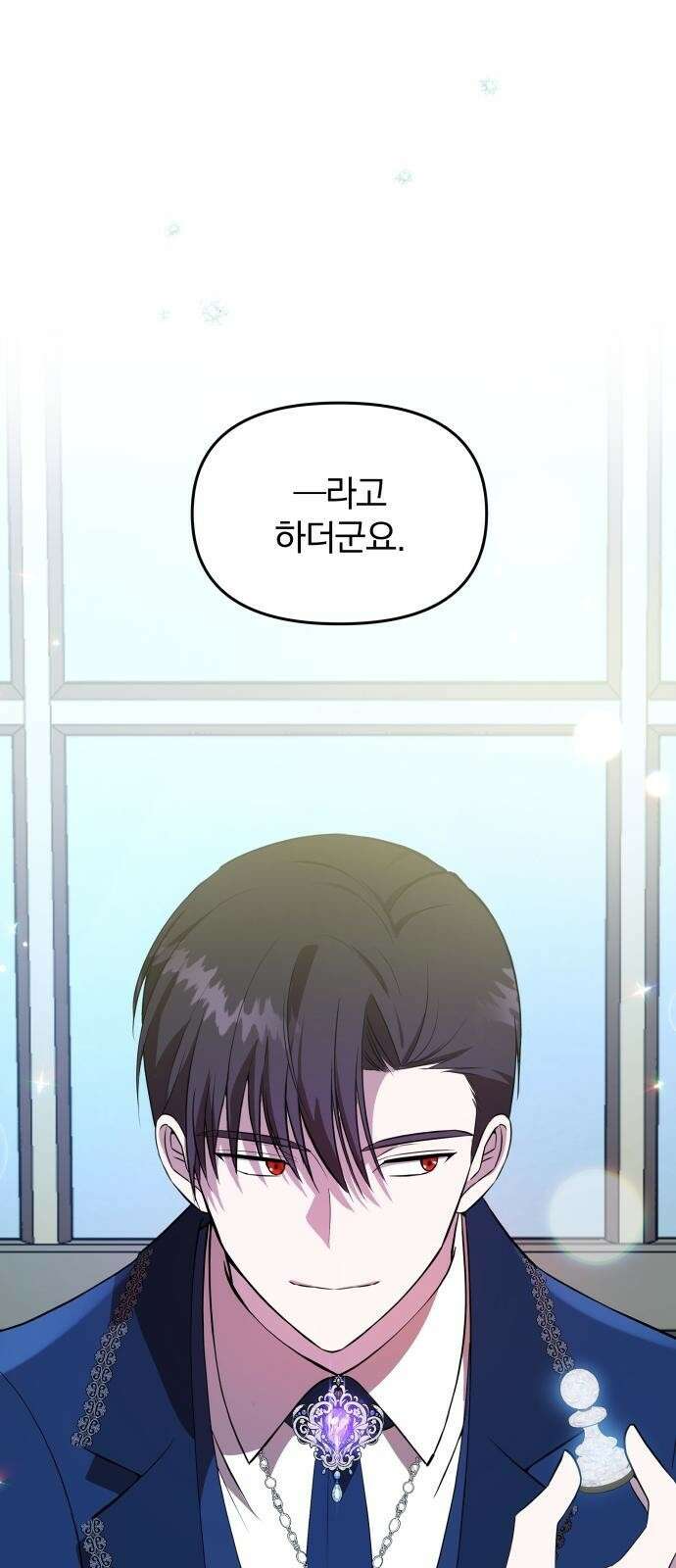 마성의 공작님은 잠 못 이루고 3화 57