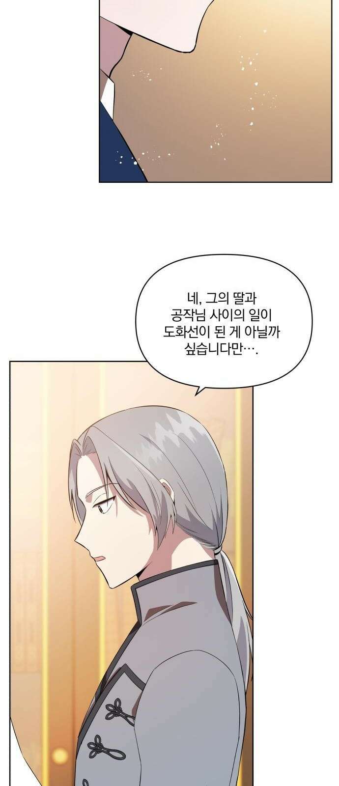 마성의 공작님은 잠 못 이루고 3화 60