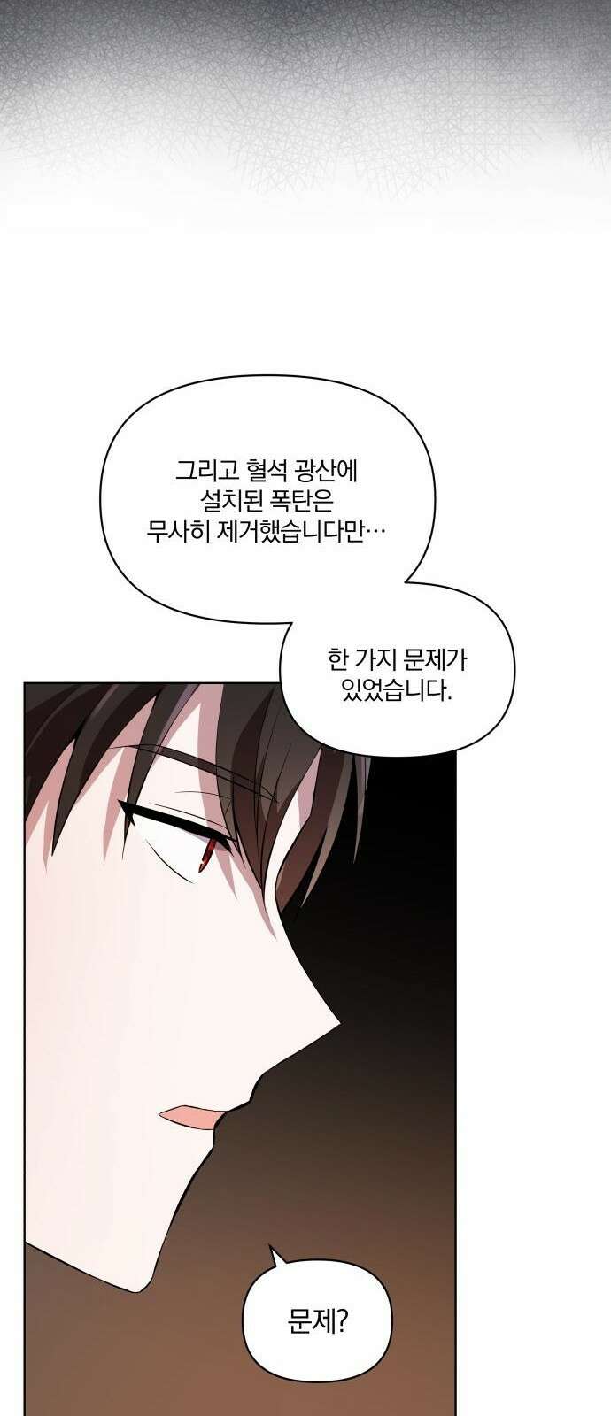 마성의 공작님은 잠 못 이루고 3화 65