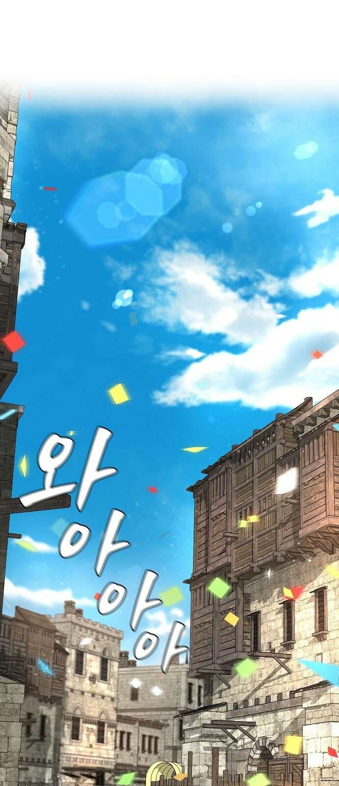 귀환했는데 입대 전날이다 1화 1