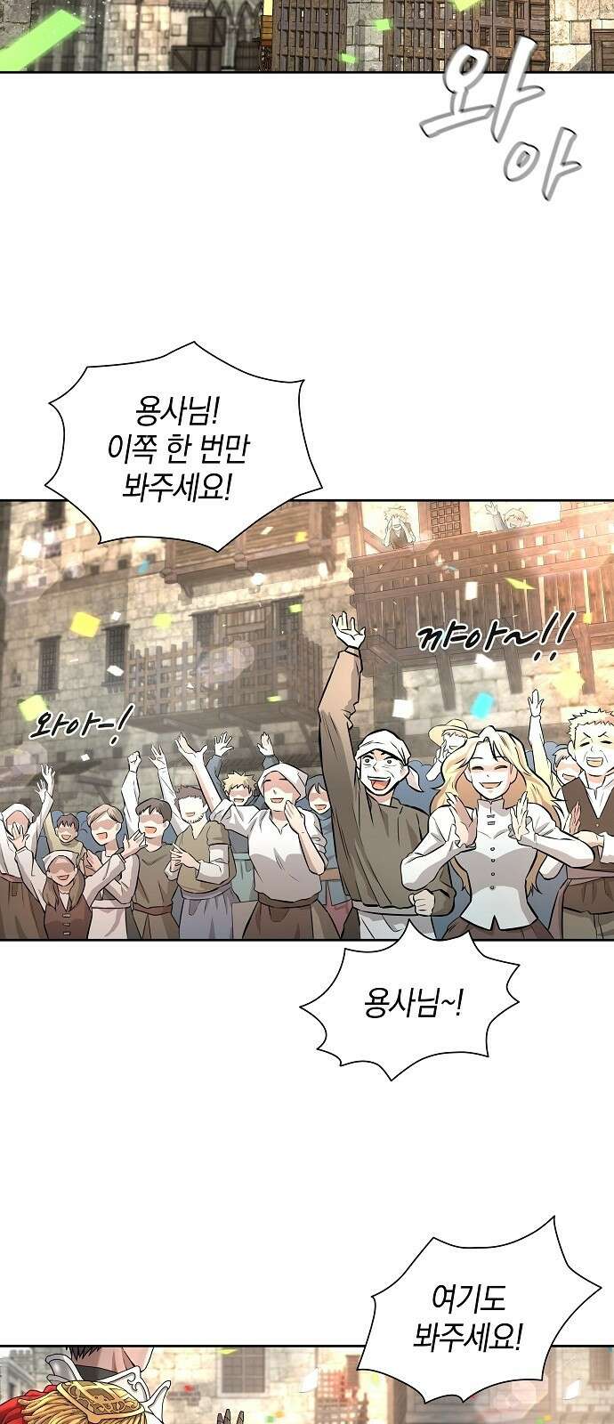 귀환했는데 입대 전날이다 1화 2