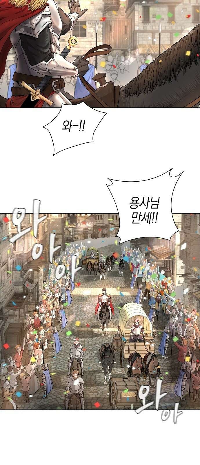귀환했는데 입대 전날이다 1화 3