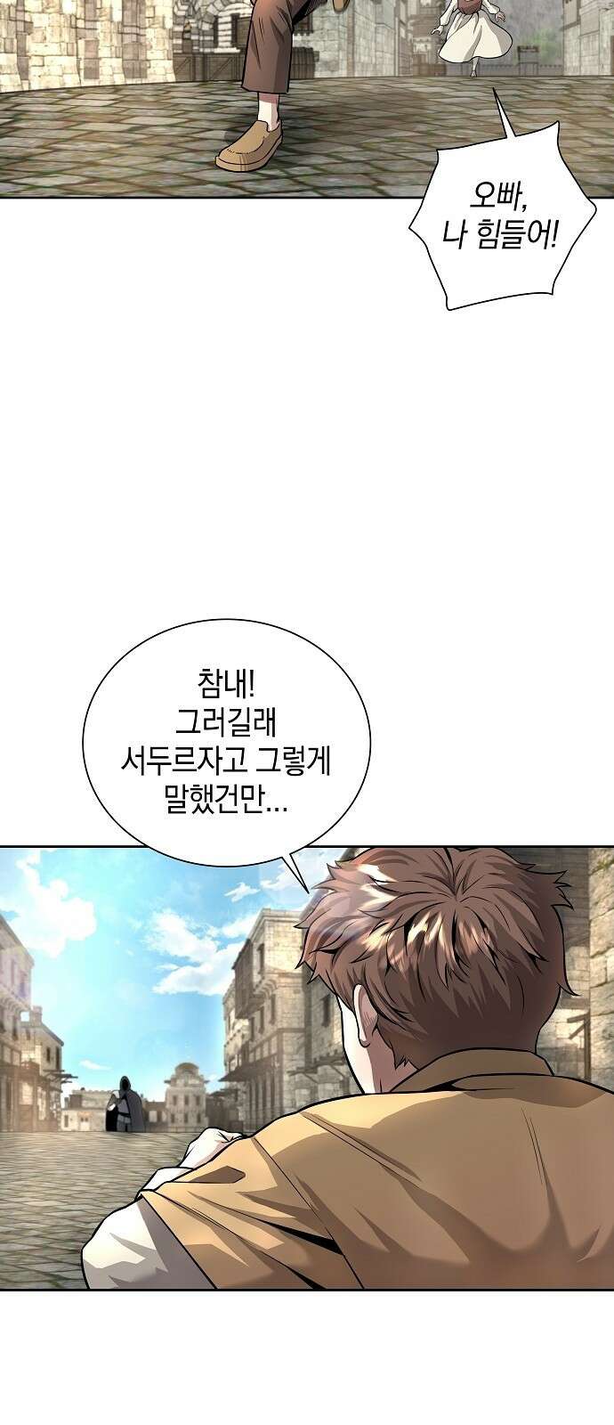 귀환했는데 입대 전날이다 1화 6