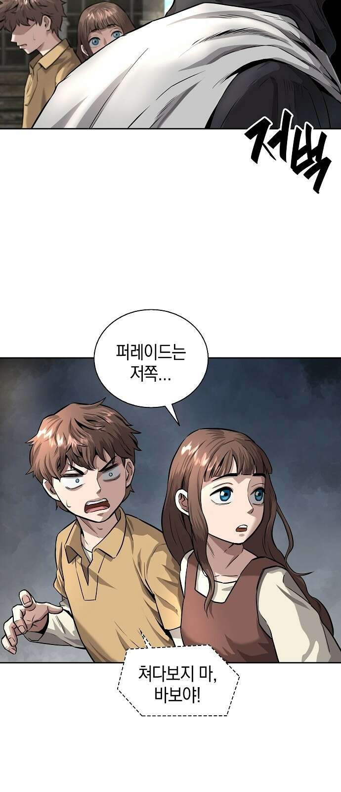 귀환했는데 입대 전날이다 1화 10