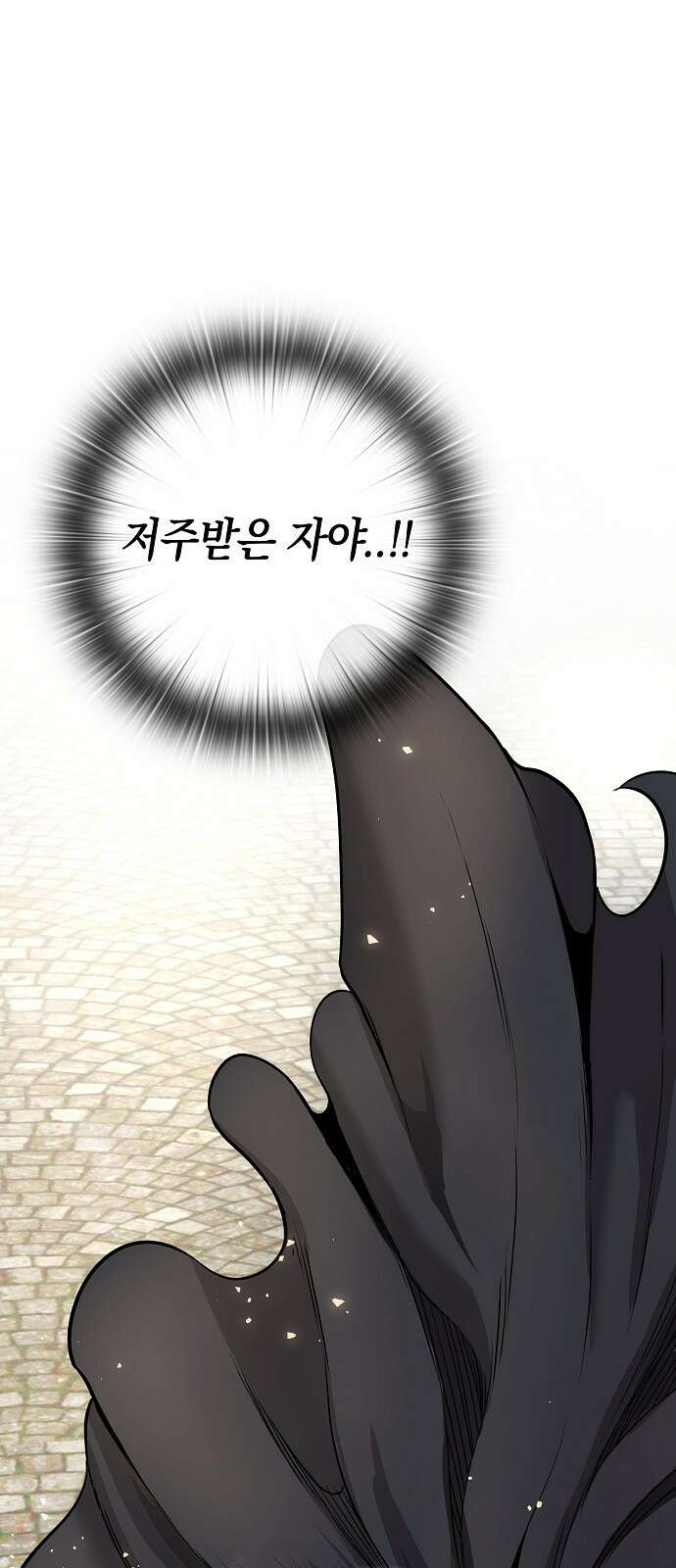 귀환했는데 입대 전날이다 1화 13