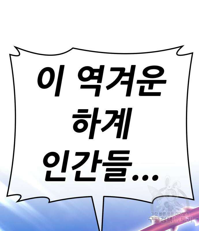 99강화나무몽둥이 57화 2
