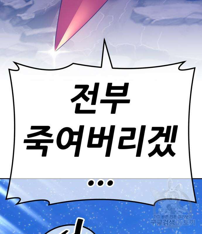99강화나무몽둥이 57화 6