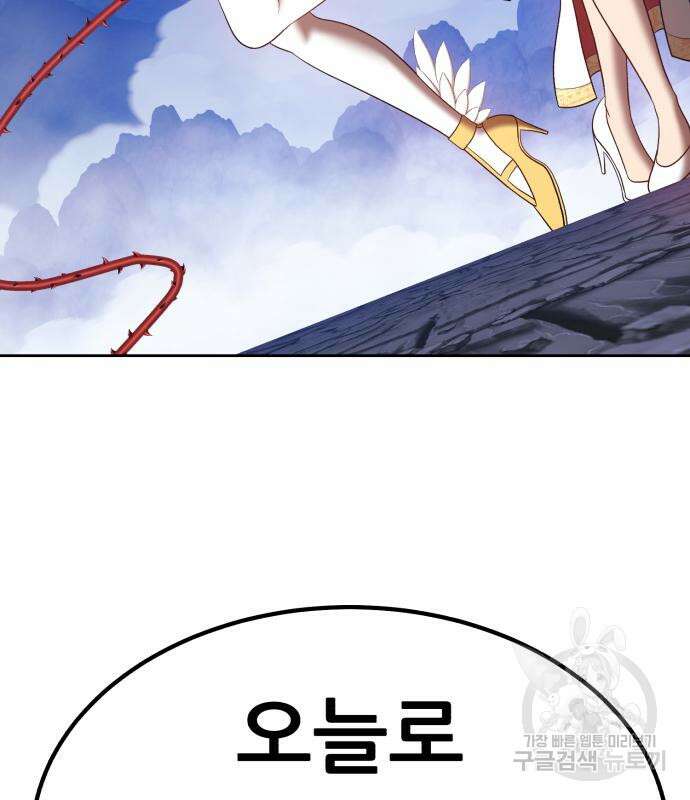 99강화나무몽둥이 57화 8