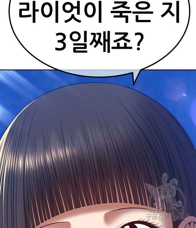 99강화나무몽둥이 57화 9