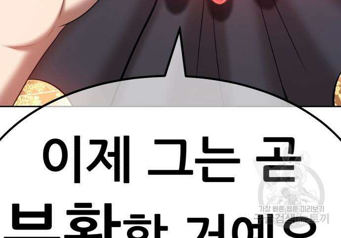 99강화나무몽둥이 57화 11