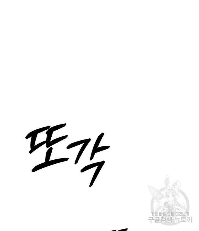 99강화나무몽둥이 57화 34