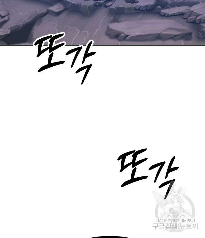 99강화나무몽둥이 57화 36