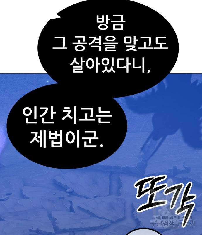 99강화나무몽둥이 57화 37
