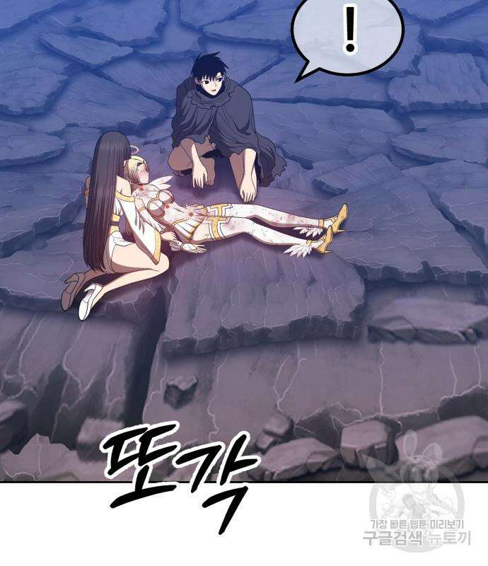 99강화나무몽둥이 57화 38