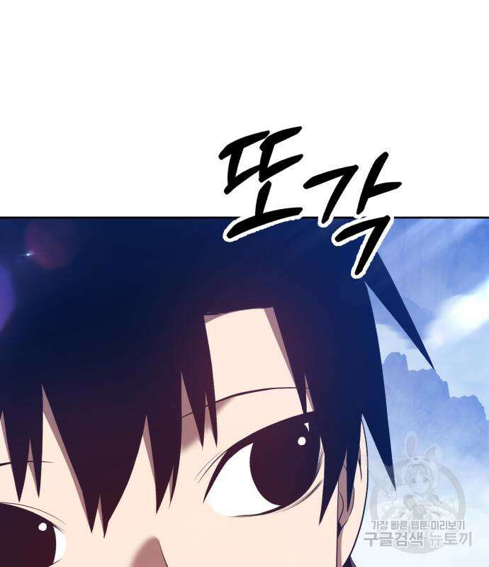 99강화나무몽둥이 57화 39