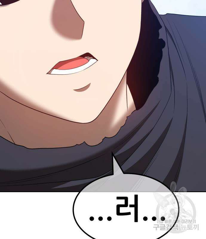 99강화나무몽둥이 57화 40