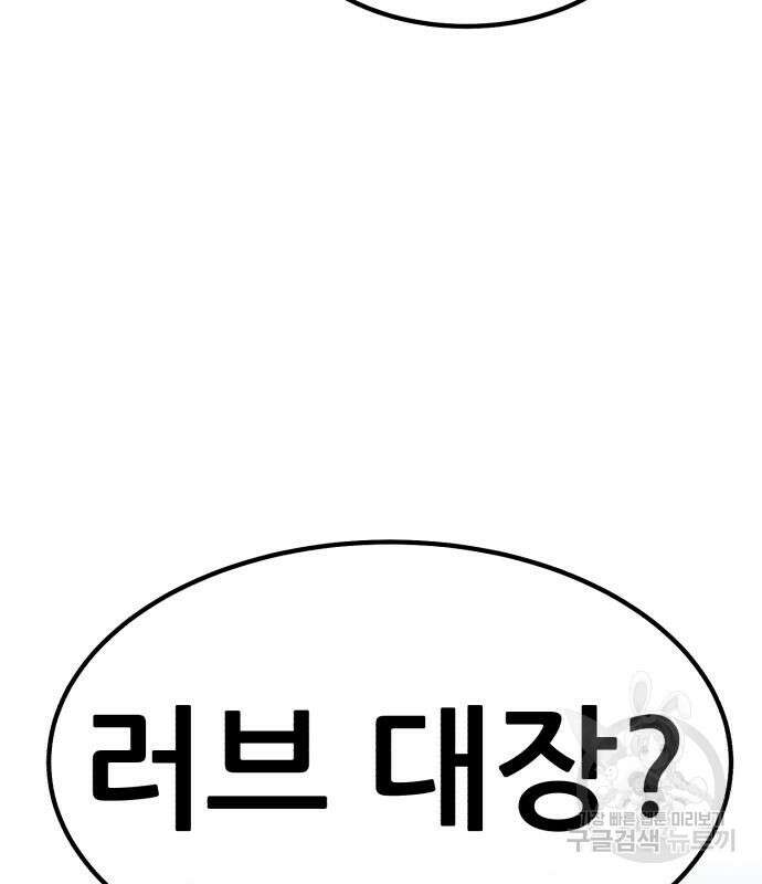 99강화나무몽둥이 57화 41