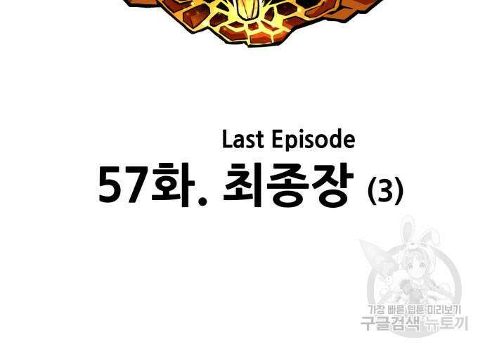 99강화나무몽둥이 57화 48