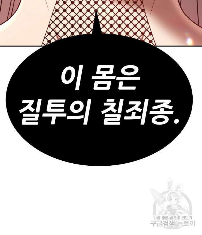 99강화나무몽둥이 57화 50