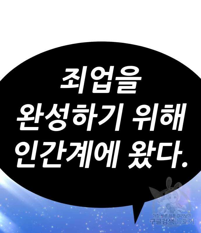 99강화나무몽둥이 57화 51