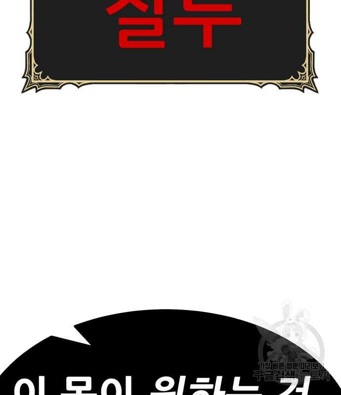 99강화나무몽둥이 57화 54