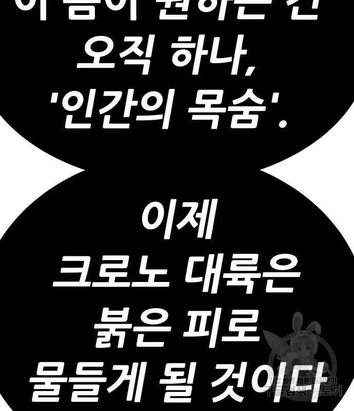 99강화나무몽둥이 57화 55