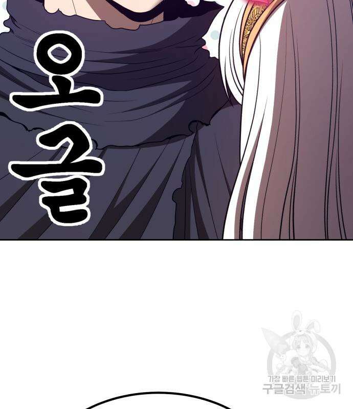 99강화나무몽둥이 57화 57