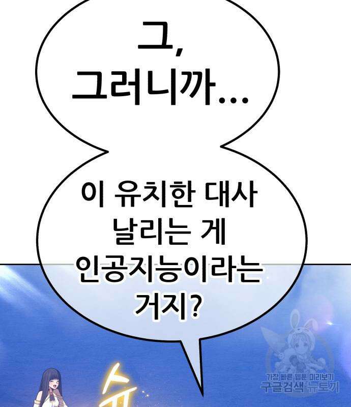 99강화나무몽둥이 57화 58