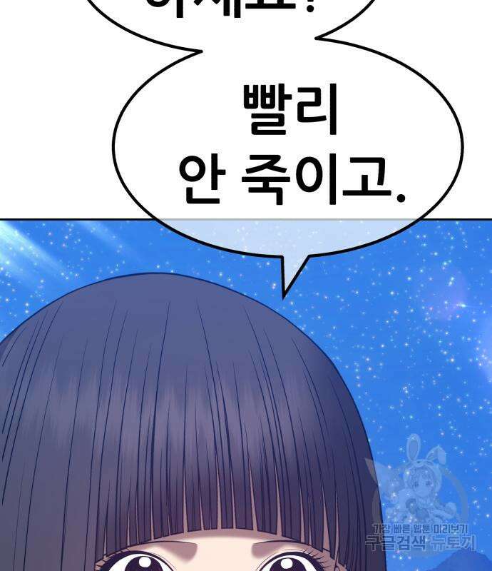 99강화나무몽둥이 57화 61