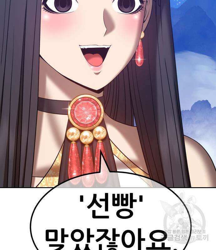 99강화나무몽둥이 57화 62