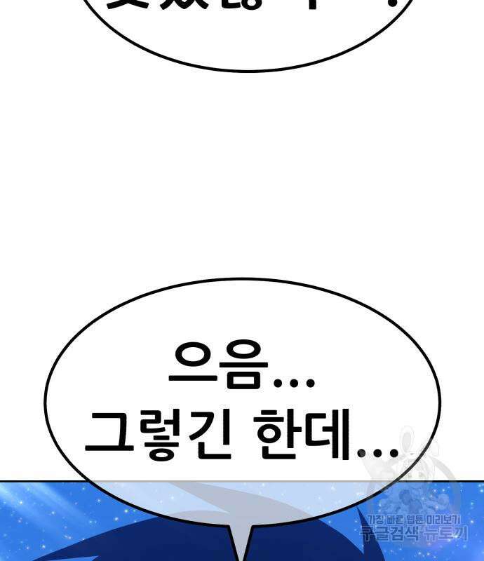 99강화나무몽둥이 57화 63