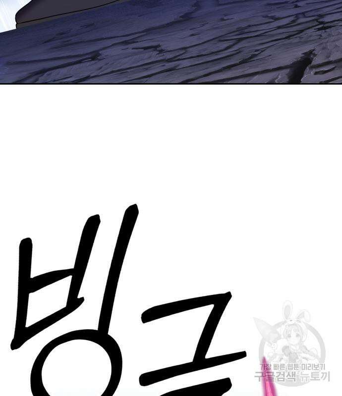 99강화나무몽둥이 57화 74