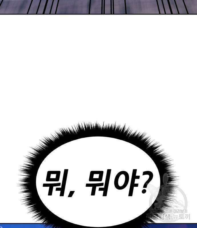 99강화나무몽둥이 57화 80