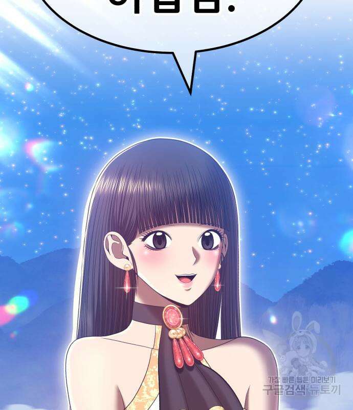 99강화나무몽둥이 57화 86