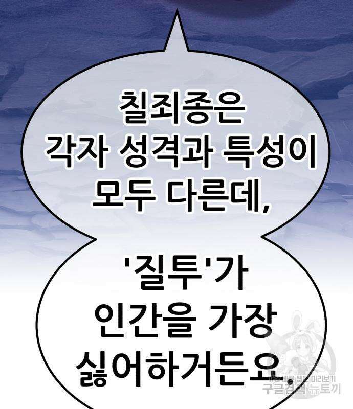 99강화나무몽둥이 57화 88
